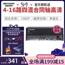 Hikvision 4 8 16-channel DS-7804HQH-K1 coaxial analog network XVR hybrid surveillance video recorder