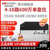 Hikvision 4 8 16-way home host HD network monitoring hard disk video recorder DS-7804N-Z1 X