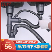 Lyle Stein kitchen single and double sink drain pipe set Wash basin Sink drain pipe fittings