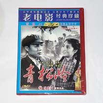 Genuine disc Classic Cultural Revolution movie DISC Qingsongling(DVD)Li Rentang Zhu Longguang Chinese and English subtitles
