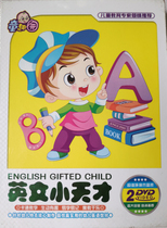 Beijing Phoenix Early Childhood Early Education Series: Tong Fun Garden English Little Genius (2DVD)