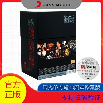 周杰伦正版CD-周杰伦正版CD促销价格、周杰伦正版CD品牌- 淘宝