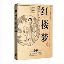 Genuine TV series CD classic masterpiece CCTV 87 edition old edition Dream of Red Mansions 7DVD9 HD collector's edition