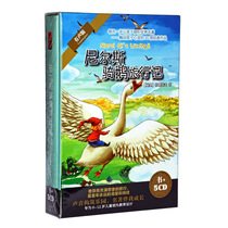 Genuine childrens fairy tales listen to the classic Niels riding a goose travel record CD disc with books