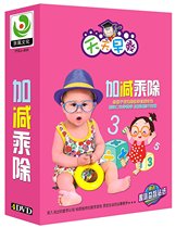 Jinghuang preschool Every day early education: addition subtraction multiplication and division (4DVD)Wooden box