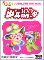 Jinghuang preschool education pistachio: childrens English 100 sentences DVD(3 Disc)