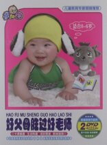 Jinghuang early childhood education children fun garden: good parents better than good teacher DVD(2 Disc) suitable for 0-6 years old