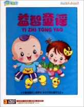 Jinghuang preschool education sunshine baby: nursery rhymes DVD(3 discs)
