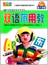 Jinghuang preschool education small Rubiks Cube series: Bilingual without teaching (5DVD) wooden box hardcover