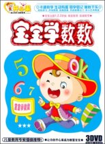 Jinghuang preschool education pistachio series: Baby learning number (3DVD) wooden box hardcover
