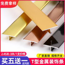 Aluminum alloy T-shaped metal strip cabinet door floor edge strip embedded extremely narrow black Titanium Ceramic Tile Decorative press line
