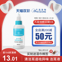 Remigo pet dog ear drops cat ear mites otitis media ear smelly Teddy clean ear wash ear drops