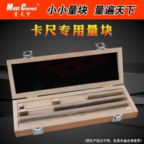 Measuring world calipers special standard gauge block calibration block gauge block gauge metric Block 0 level 1 Level 2
