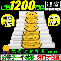 Smiley plastic bag custom transparent commercial food takeaway bag portable shopping convenient large carrying bag