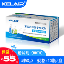 kelair laboratory third-party detection special reagent formaldehyde detection instrument phenol reagent bottle test box