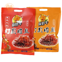Dengying shredded meat 252g*2 independent small bags Tibetan and Qiang flavor Aba specialty Hello cow tourist scenic spot hot sale