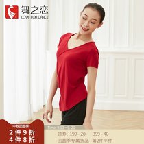 Dance Love Summer Dance Practice Clothes Top Short Sleeve Adult Classical Dance Body Dress Female Adult Modern Clothing