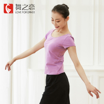 Dance love spring and summer new dance suit top adult modern dance short-sleeved practice suit womens half-sleeve body suit