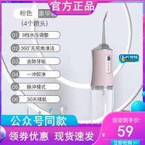 Minhuang portable tooth washer tooth washing tooth washing Tartar smart portable silent household electric
