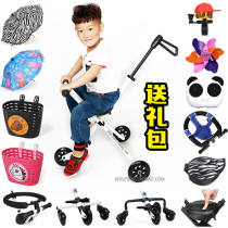 Slip baby walk baby artifact Infant child Megumi master cart tricycle guardrail car basket parasol auxiliary wheel