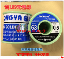 Central Asia solder wire 63a% purity clean and free from 0 to 5MM 0 8MM 1 0MM 1 2MM 500g