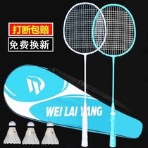 Badminton racket Ultra Light Carbon Badminton Racket Resistant High Elastic Adult Double Pats Family Couple Package