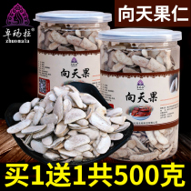 Buy 1 send 1 exfoliating to the heathen nuts to the heathen nut 500 gram non-Solomon to the heathen big grain