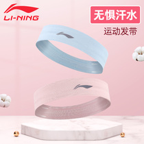 Li Ning sports hair band female sweat hair hoop wearing professional fitness running sweat sweat guide headscarf bundle summer moisture-proof