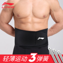 Li Ning thin breathable waist protection sports fitness male abdomen professional waist female training belt squat protection waist support