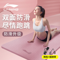 Li Ning non-slip fitness yoga mat odorless environmentally friendly home thickened and widened tpe beginner mat female