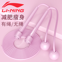 Li Ning Fitness Fuel Fat Weight Loss Girls No Rope Skipping Rope Special Sports Adults Children Elementary School Students Professional Training Rope