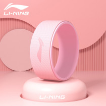 Beautiful back open shoulder Li Ning yoga wheel Pilates circle open back open shoulder beginner thin back thin shoulder ring beautiful back