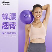 Pilates circle yoga ball fitness equipment Hip ball balance practice ball Explosion-proof mini Swiss ball exercise woman