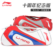 Li Ning official 10th Anniversary Badminton Racket Pack 6 Pack 9 Pack National Team ABJP046