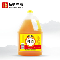 Hengshun cooking wine 1 75L seasoning to remove fishy cooking wine seasoning cooking wine