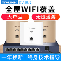 tp-link wireless AP panel Gigabit intelligent POEAC All-in-one router Wall-mounted home 100M network cable AX1800 Pulian 86 box type whole house WIFI6 coverage
