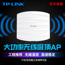 tplink wireless AP ceiling type Gigabit port POE power supply high power enterprise network Whole House WIFI6 coverage commercial Engineering home 5G dual band router WI-FI set tp