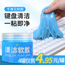 Keyboard cleaning mud laptop computer cleaning tool set artifact cleaning dust mechanical keyboard cleaning glue dust removal camera gap soft glue sticky ash car cleaning TV