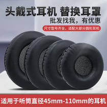 45-110mm head-mounted universal headphone cover round Internet Cafe cafe earmule sponge cover game ear cover replacement ear cotton leather cover earpiece ear pad earphone earphone cotton replacement earpiece cushion accessories