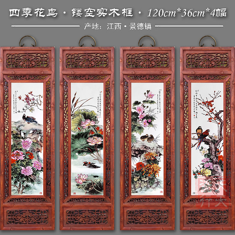 梅兰竹菊四条屏-梅兰竹菊四条屏促销价格、梅兰竹菊四条屏品牌- 淘宝