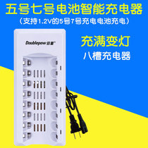 Double Volume 5 No. 7 rechargeable battery Universal 1 2v smart charger 8 slot Charger full turn light dual channel