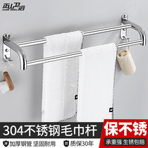 Towel Rack Stainless Steel 304 Perforated Towel Rod Double Pole Single Pole Bathroom Shelve Pendant Towel Hanging Pole