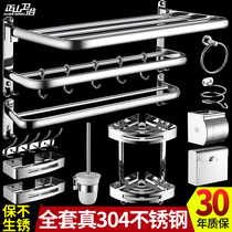 304 stainless steel hardware pendant suit toilet towel rack bathroom shelve bathroom without punch and thickening