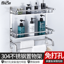  Zhengshan punch-free towel rack Bathroom rack wall-mounted bathroom storage rack toilet rack Stainless steel 304