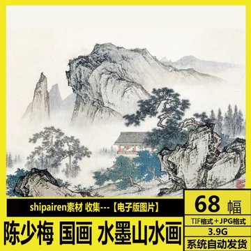 陈少梅山水画-陈少梅山水画促销价格、陈少梅山水画品牌- 淘宝