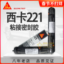 Sika 221 Polyurethane Sealant Sheet Metal Adhesive Car Tail Adhesive Windshield Adhesive Black