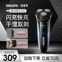 Philips Razors Official Flagship Store Imported Mens Electric Shave Knives Hu Shall Knife Gift Box S3202