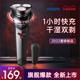 Philips Razor Electric Chartered Water Wash Official Flagship Shaver Men's Beard Sword Gift
