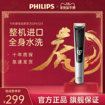 飞利浦电动剃须刀QP6523官方旗舰店男士女剃毛刮胡刀手动胡须刀