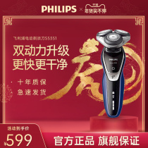 Philips Shaver Official Flagship Store Imported Electric Mens Razor Shaver Beard 5351